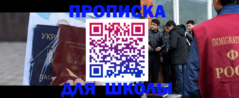 прописка для военкомата в Долинске
