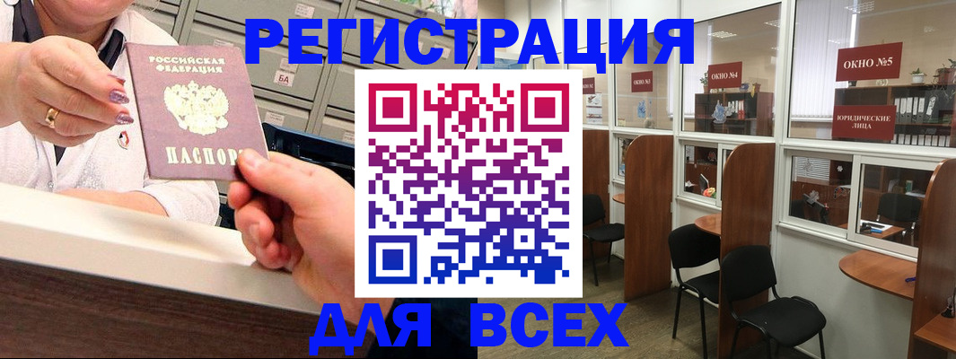 временная регистрация купить в Долинске